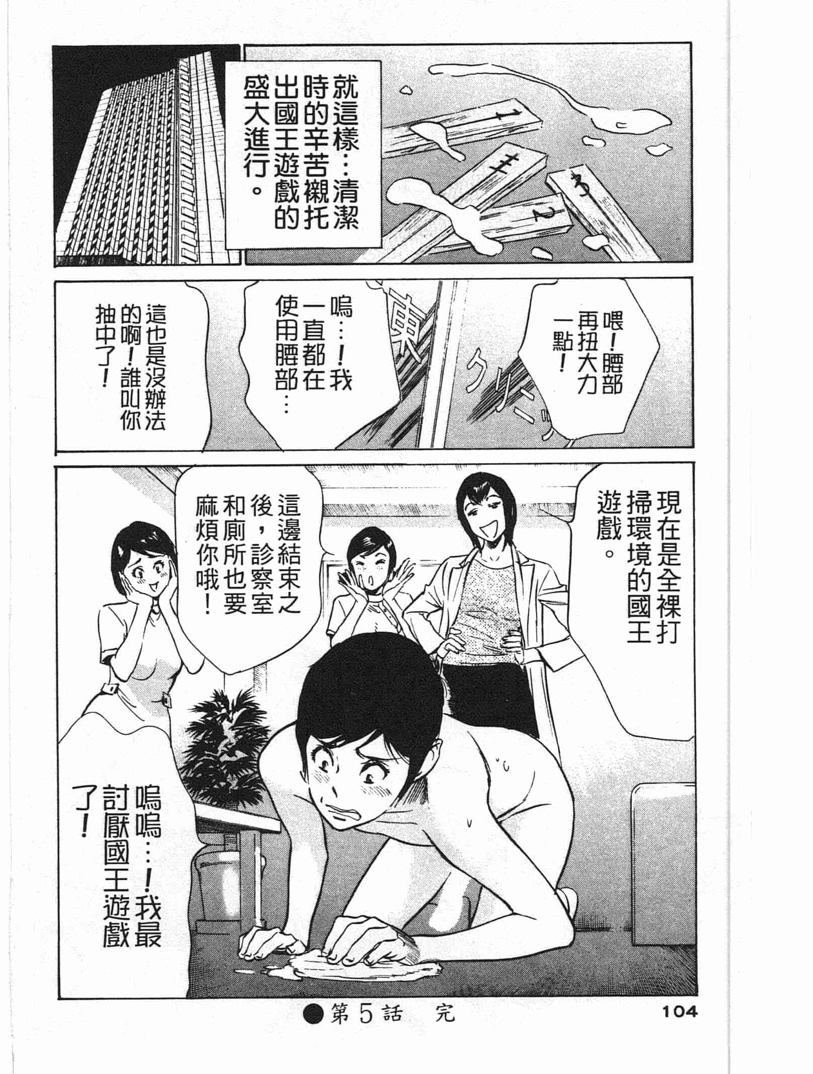 汉化版-[八月薫] ホテルで抱きしめて 快感セレブ編 [中国翻訳]_第5集