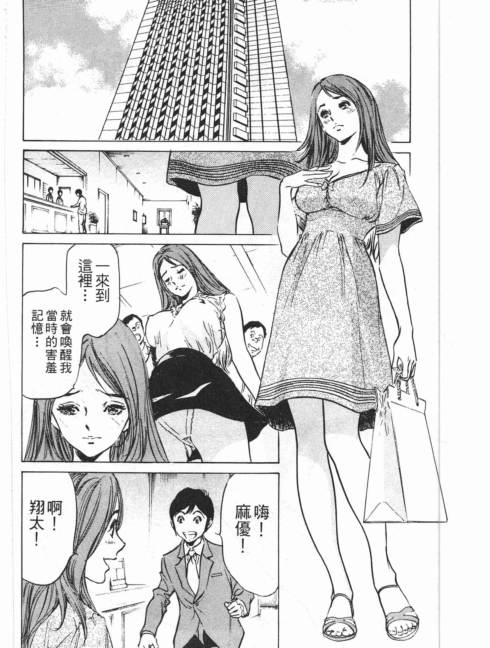 汉化版-[八月薫] ホテルで抱きしめて 快感セレブ編 [中国翻訳]_第5集