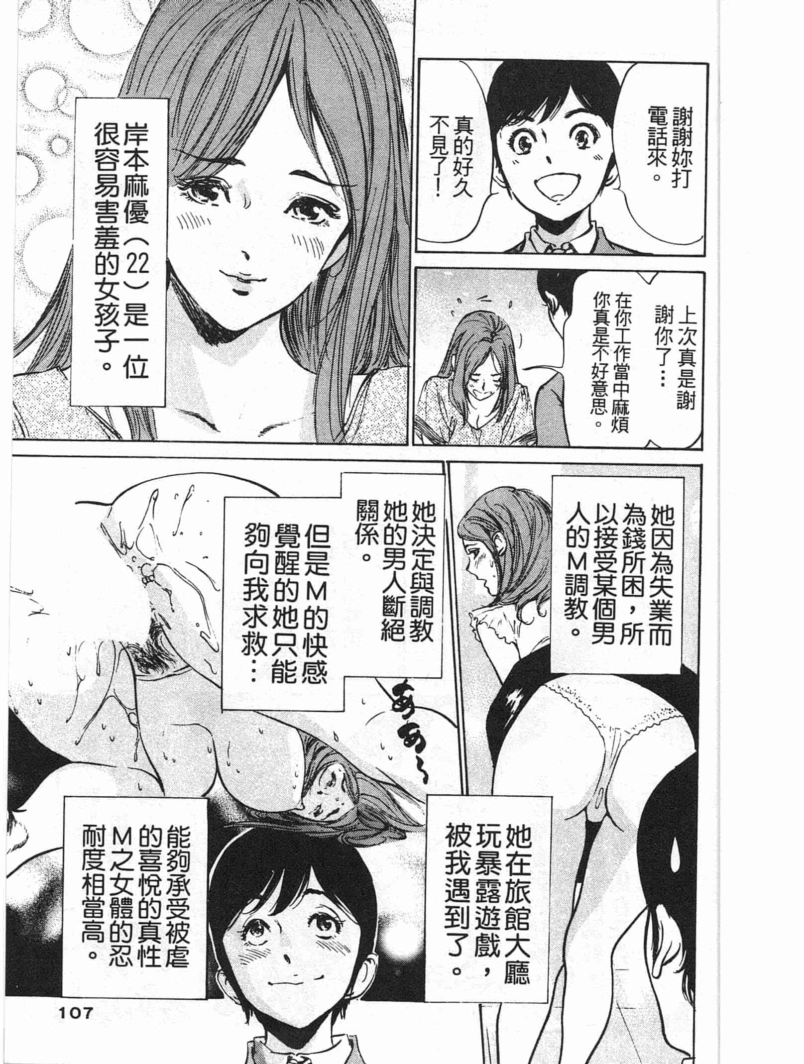 汉化版-[八月薫] ホテルで抱きしめて 快感セレブ編 [中国翻訳]_第5集