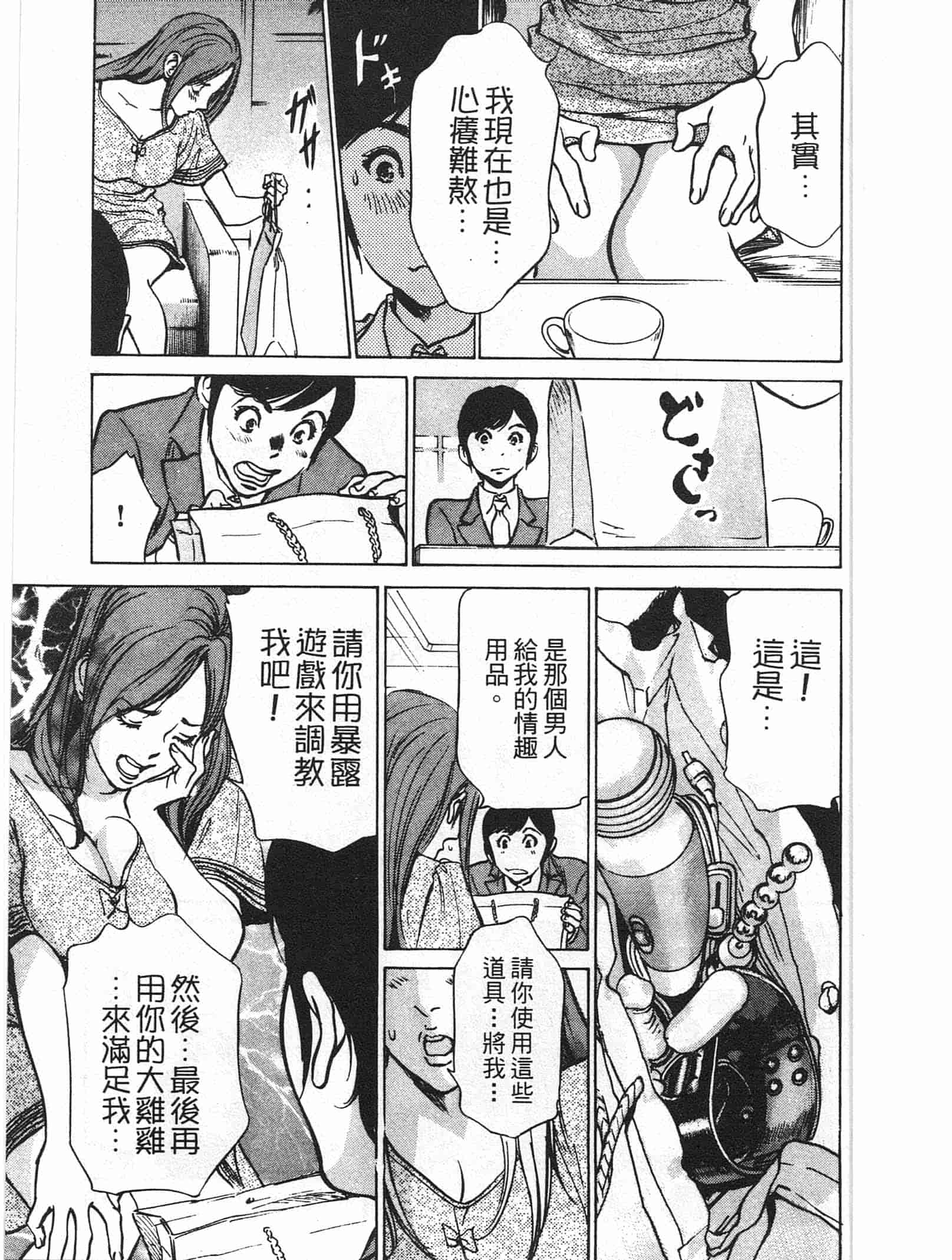 汉化版-[八月薫] ホテルで抱きしめて 快感セレブ編 [中国翻訳]_第5集