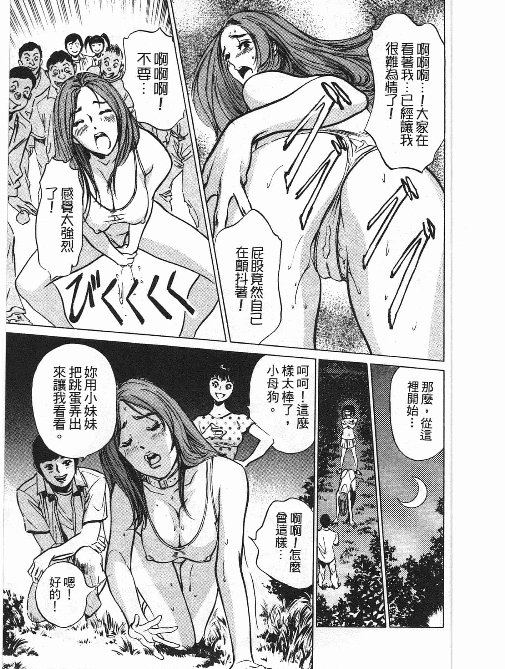 汉化版-[八月薫] ホテルで抱きしめて 快感セレブ編 [中国翻訳]_第5集