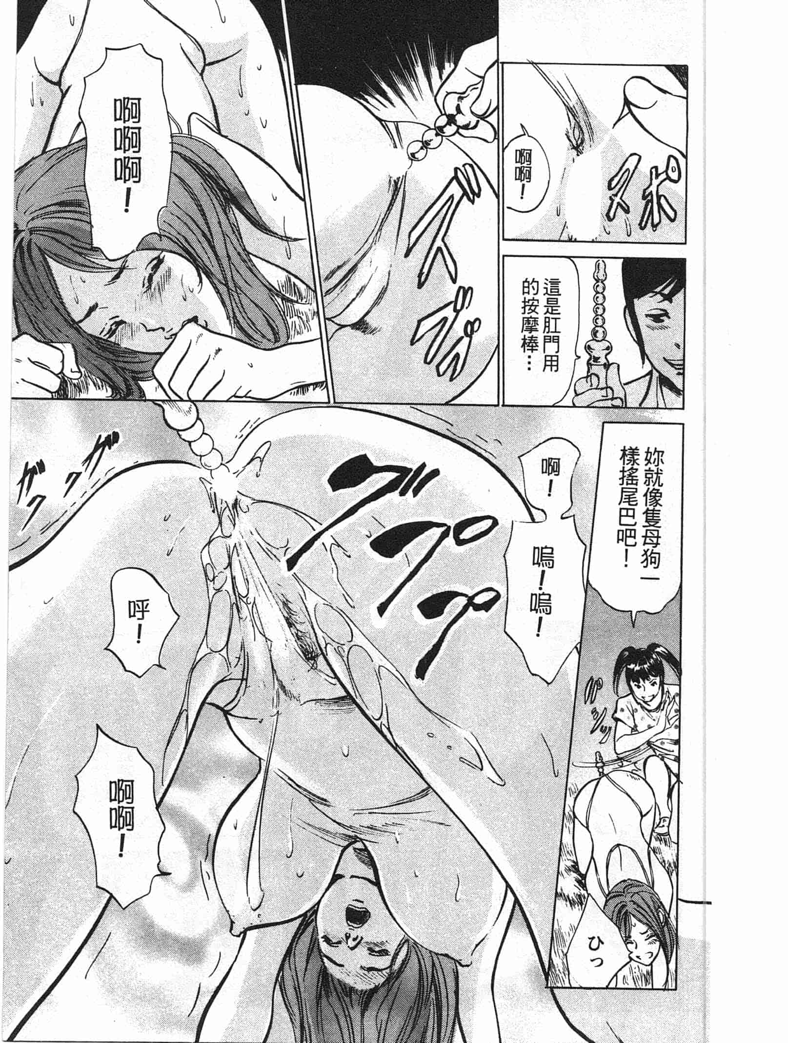 汉化版-[八月薫] ホテルで抱きしめて 快感セレブ編 [中国翻訳]_第5集