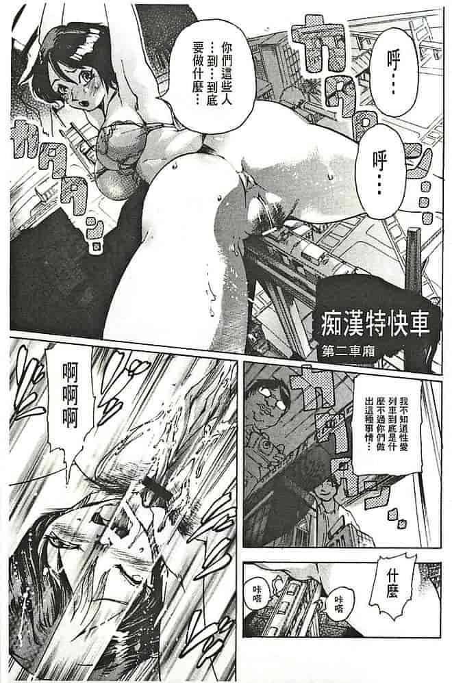 汉化版-[DEN助] 暴淫♀暴触_第5集