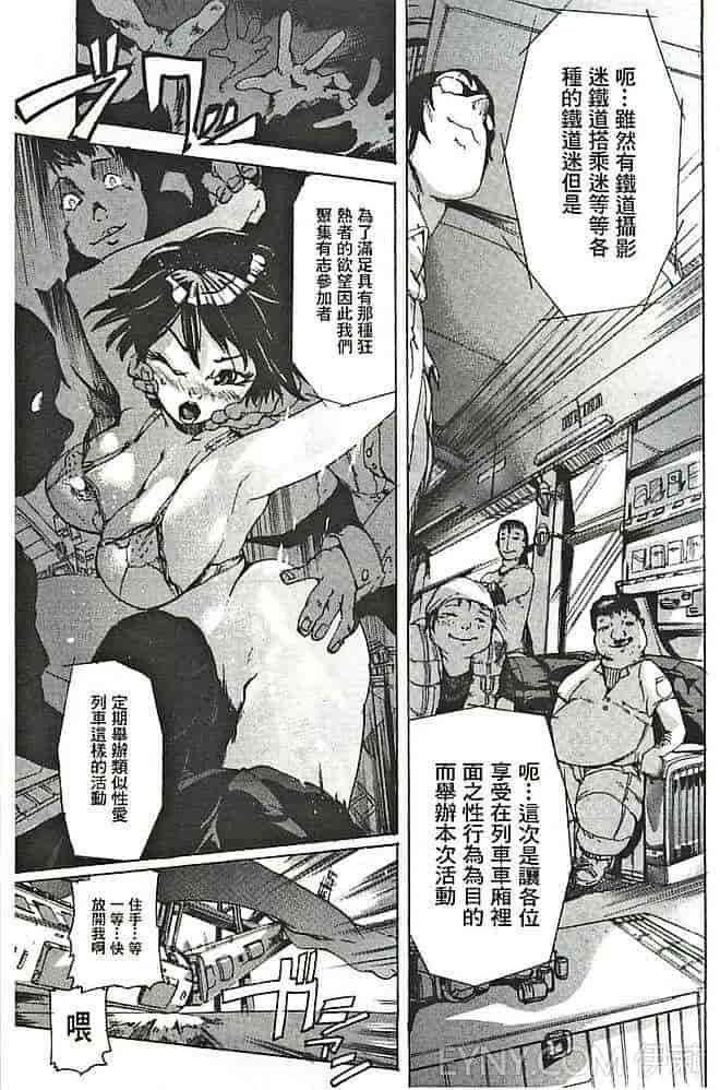 汉化版-[DEN助] 暴淫♀暴触_第5集