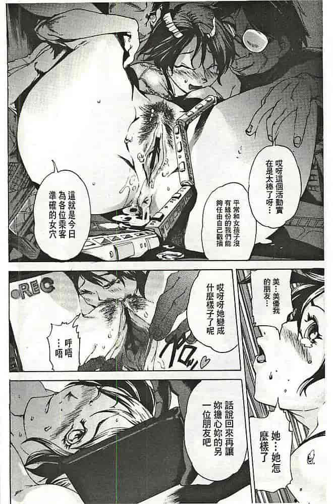 汉化版-[DEN助] 暴淫♀暴触_第5集