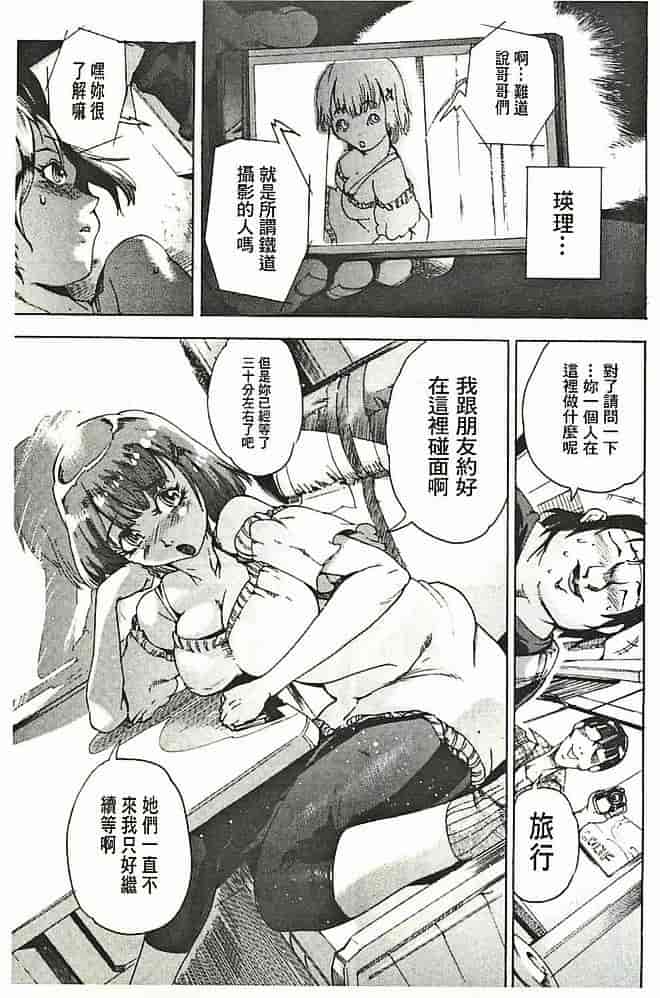 汉化版-[DEN助] 暴淫♀暴触_第5集