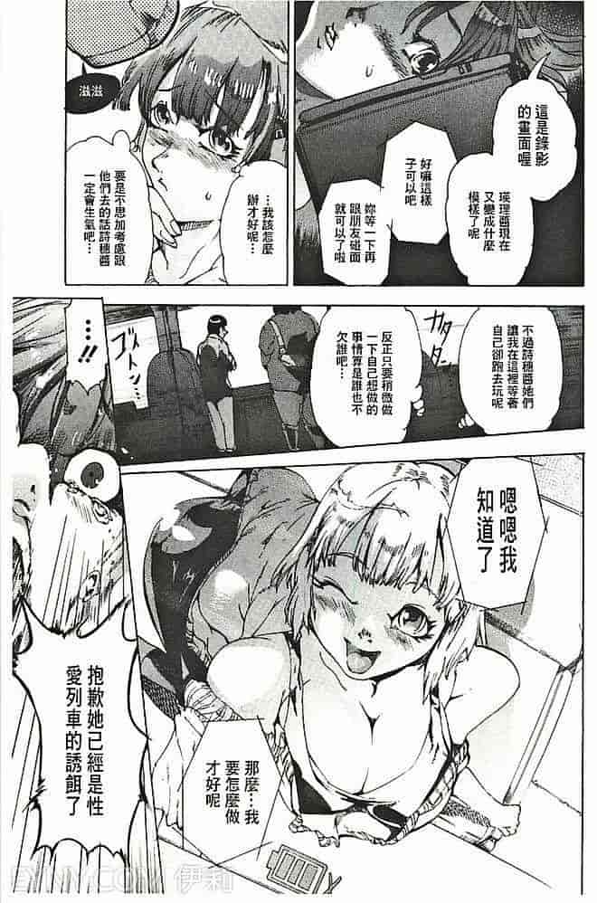 汉化版-[DEN助] 暴淫♀暴触_第5集