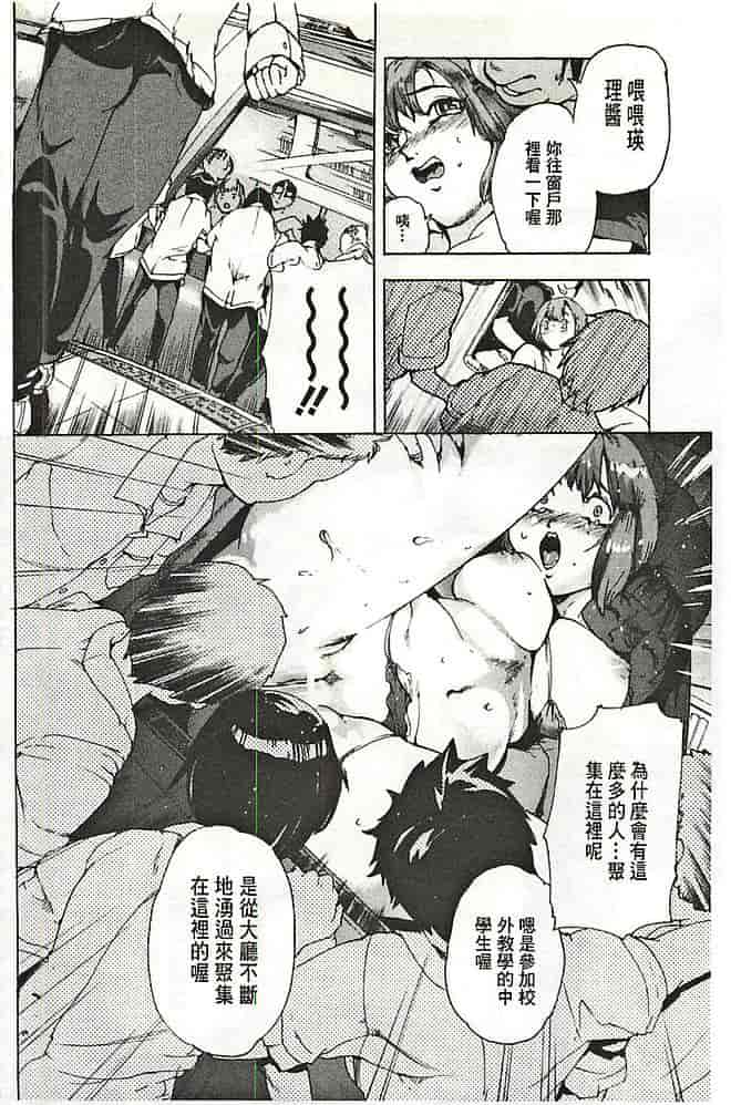 汉化版-[DEN助] 暴淫♀暴触_第5集