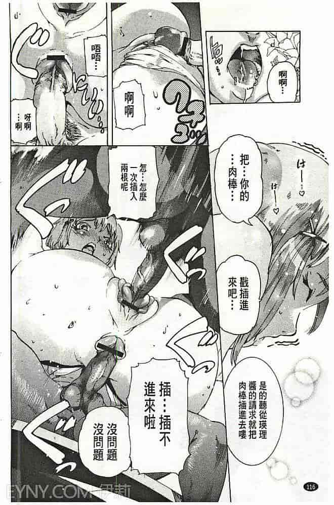 汉化版-[DEN助] 暴淫♀暴触_第5集