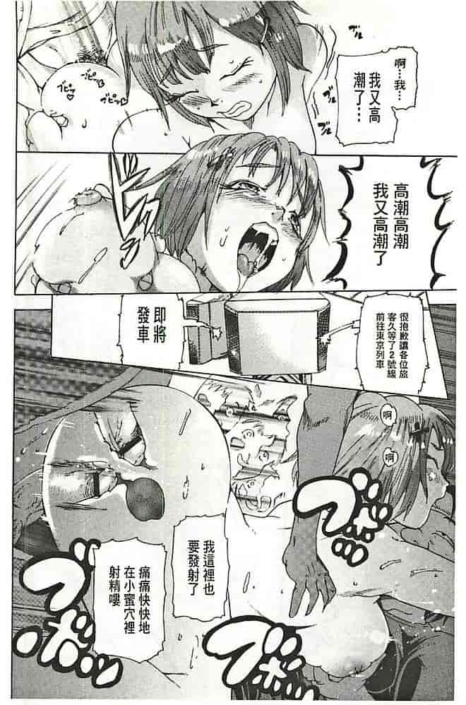 汉化版-[DEN助] 暴淫♀暴触_第5集