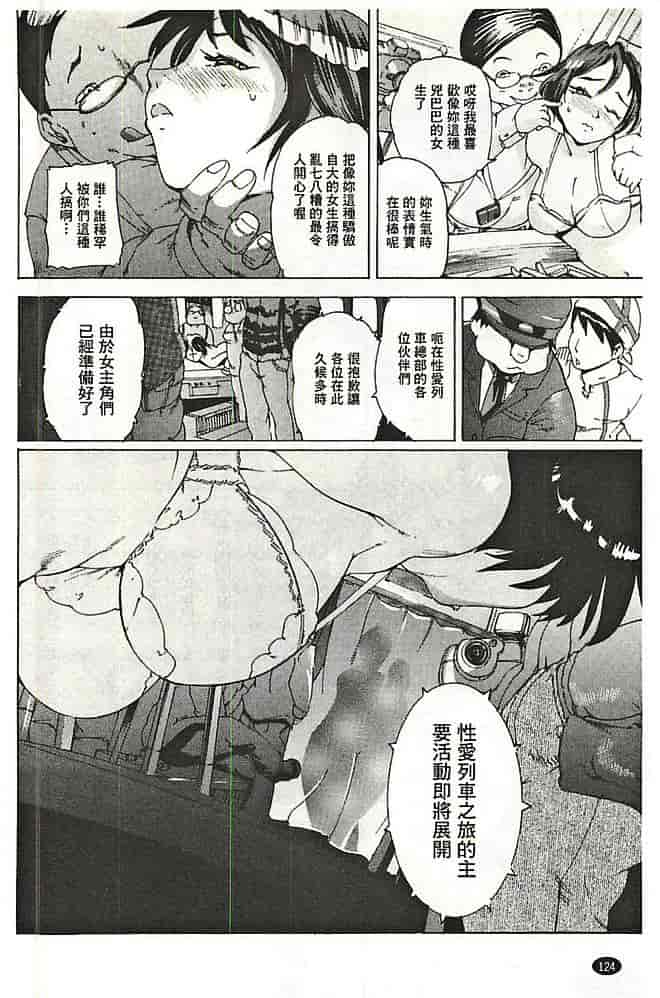 汉化版-[DEN助] 暴淫♀暴触_第5集