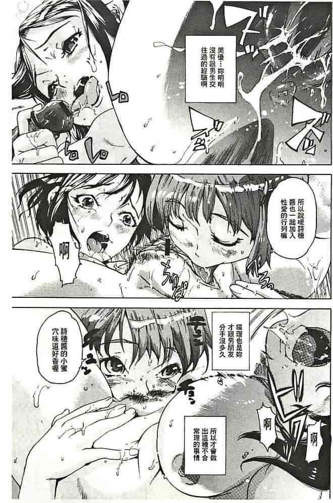 汉化版-[DEN助] 暴淫♀暴触_第6集