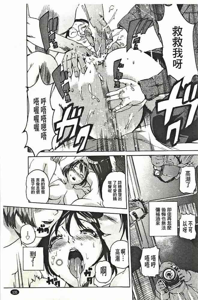 汉化版-[DEN助] 暴淫♀暴触_第6集