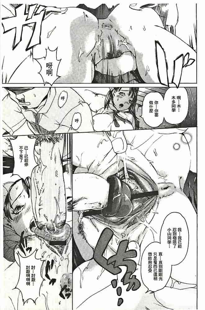 汉化版-[DEN助] 暴淫♀暴触_第1集