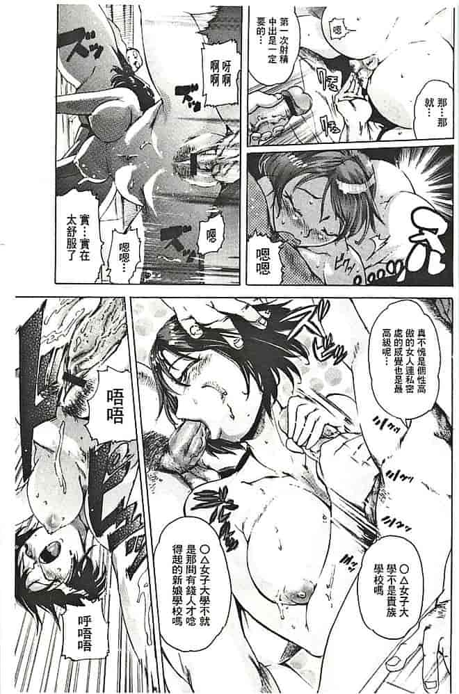 汉化版-[DEN助] 暴淫♀暴触_第6集