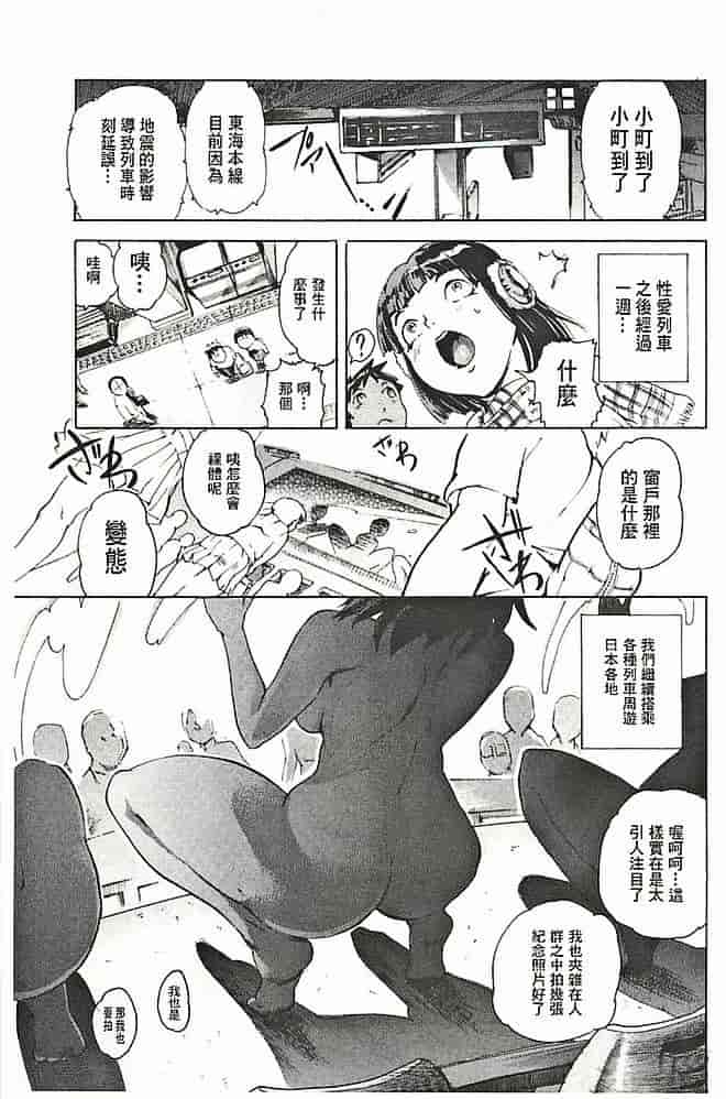 汉化版-[DEN助] 暴淫♀暴触_第7集