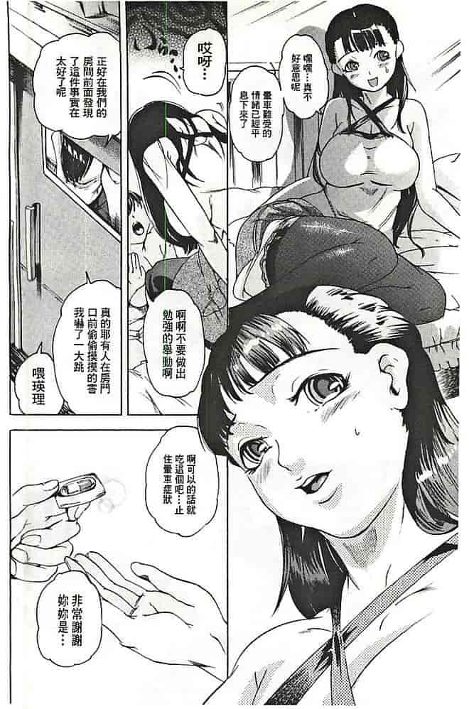 汉化版-[DEN助] 暴淫♀暴触_第7集
