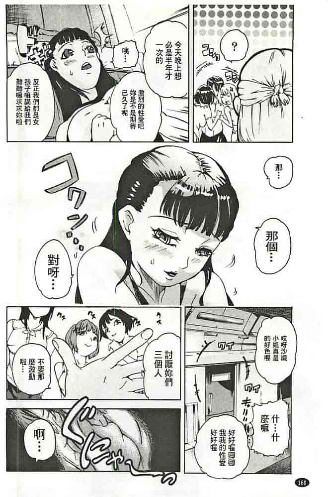 汉化版-[DEN助] 暴淫♀暴触_第7集