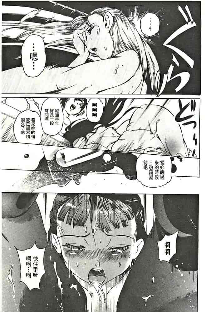 汉化版-[DEN助] 暴淫♀暴触_第7集