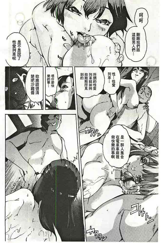 汉化版-[DEN助] 暴淫♀暴触_第7集