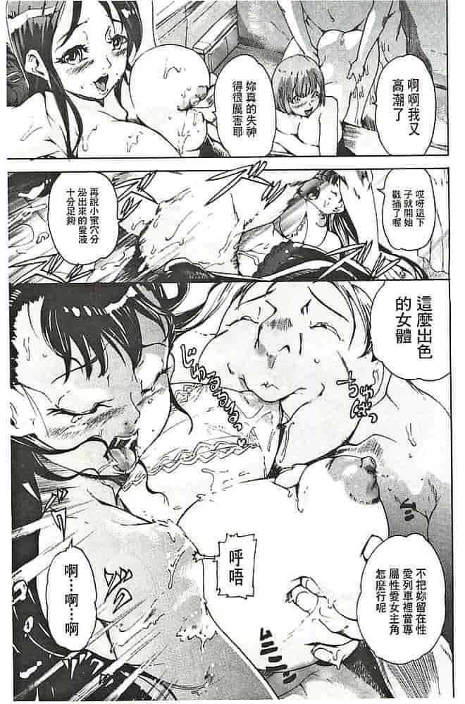 汉化版-[DEN助] 暴淫♀暴触_第7集