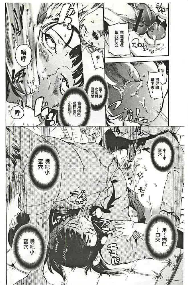 汉化版-[DEN助] 暴淫♀暴触_第1集