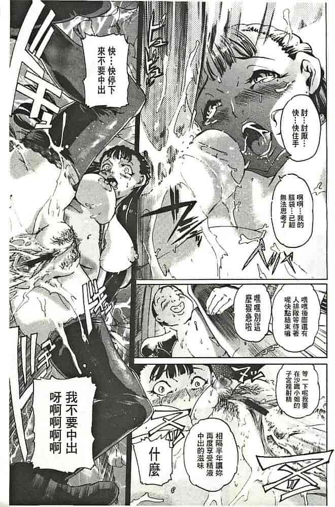 汉化版-[DEN助] 暴淫♀暴触_第7集