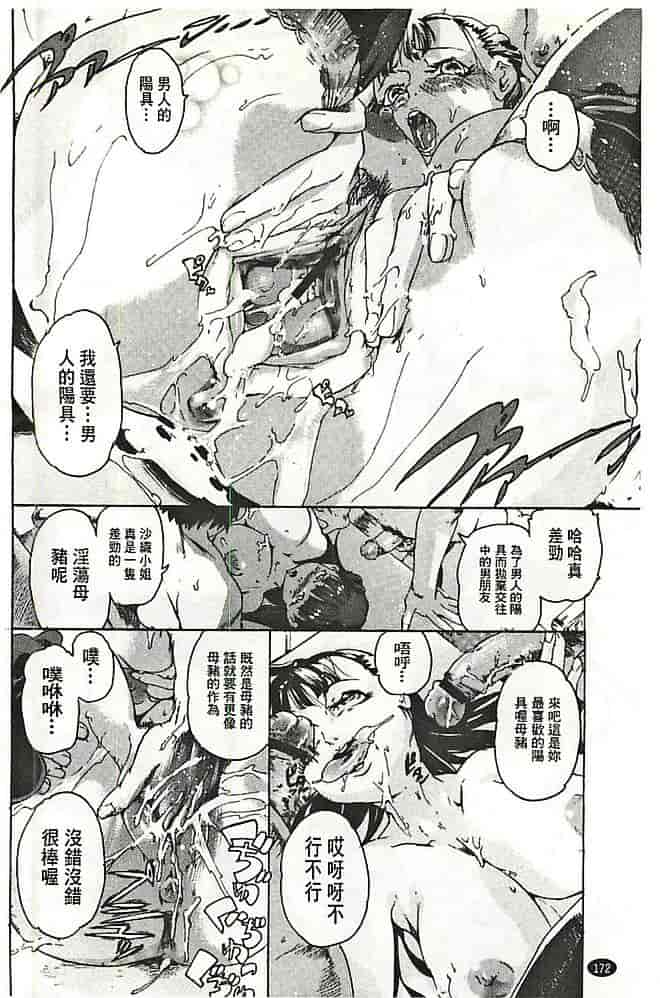 汉化版-[DEN助] 暴淫♀暴触_第7集