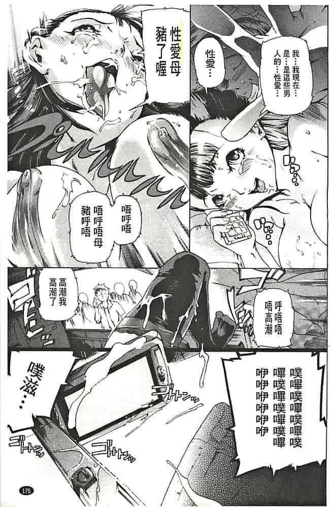 汉化版-[DEN助] 暴淫♀暴触_第8集
