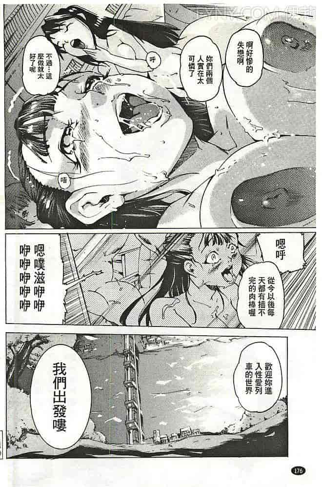 汉化版-[DEN助] 暴淫♀暴触_第8集