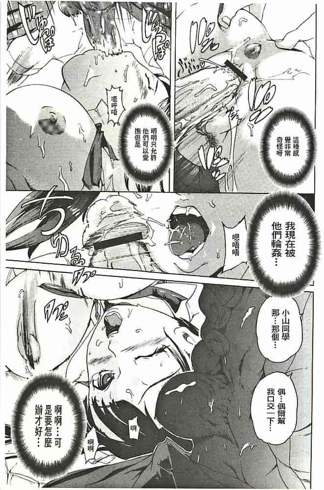 汉化版-[DEN助] 暴淫♀暴触_第1集