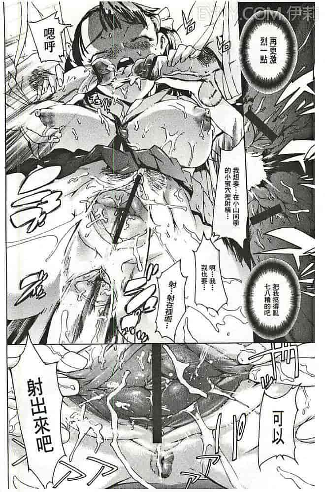 汉化版-[DEN助] 暴淫♀暴触_第1集