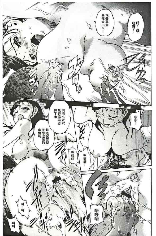汉化版-[DEN助] 暴淫♀暴触_第2集