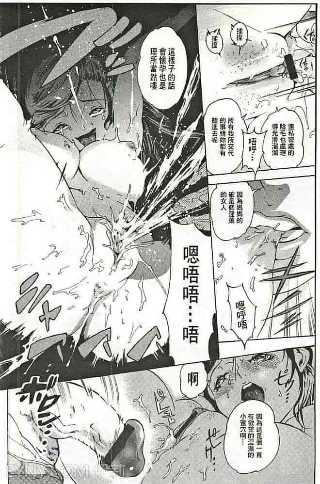 汉化版-[DEN助] 暴淫♀暴触_第2集