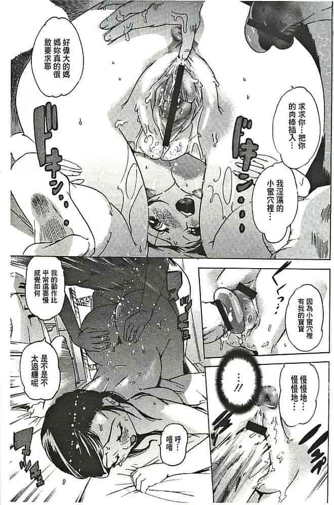 汉化版-[DEN助] 暴淫♀暴触_第2集