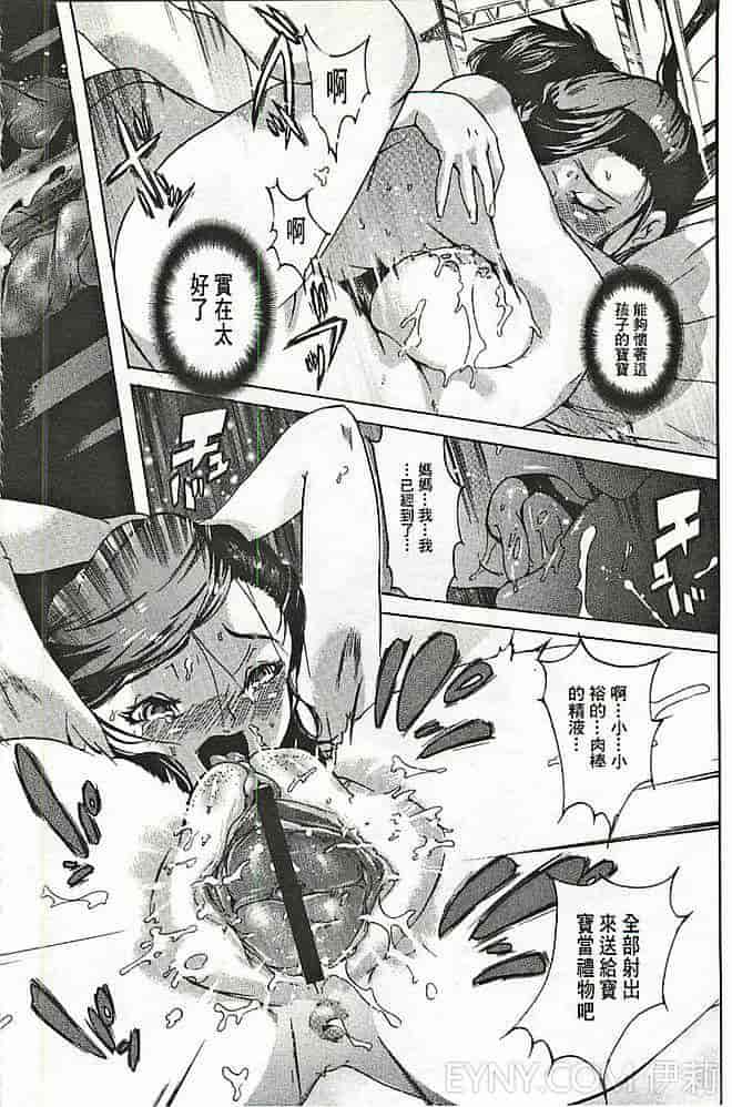 汉化版-[DEN助] 暴淫♀暴触_第2集