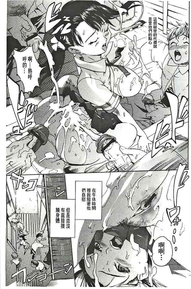 汉化版-[DEN助] 暴淫♀暴触_第1集