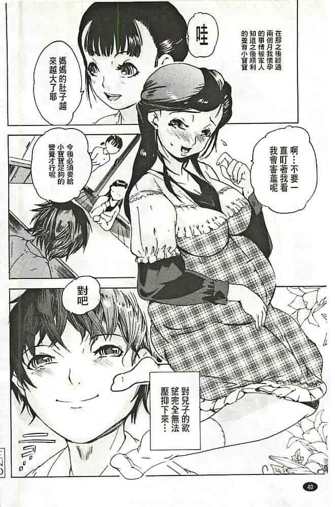 汉化版-[DEN助] 暴淫♀暴触_第2集
