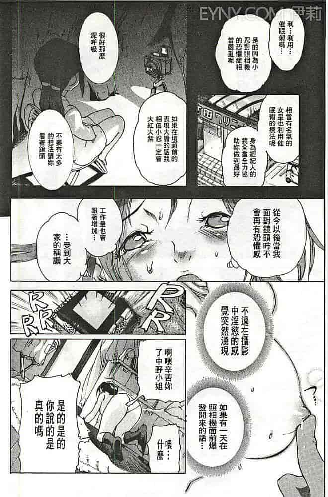 汉化版-[DEN助] 暴淫♀暴触_第2集