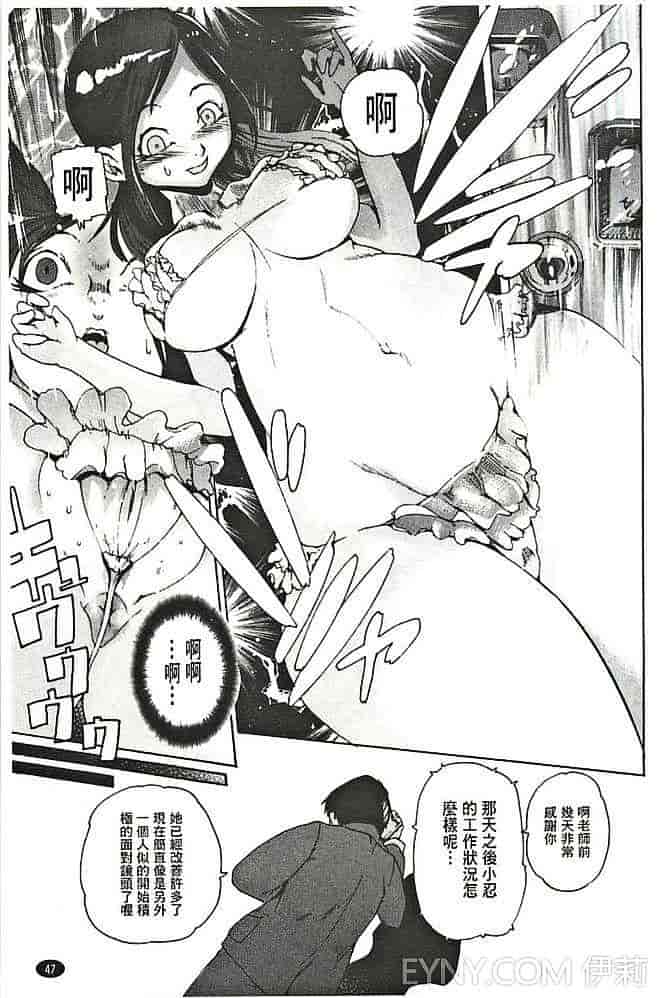 汉化版-[DEN助] 暴淫♀暴触_第2集