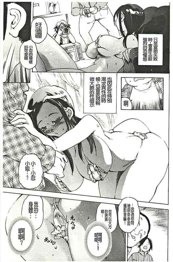 汉化版-[DEN助] 暴淫♀暴触_第2集