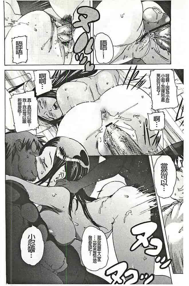 汉化版-[DEN助] 暴淫♀暴触_第3集