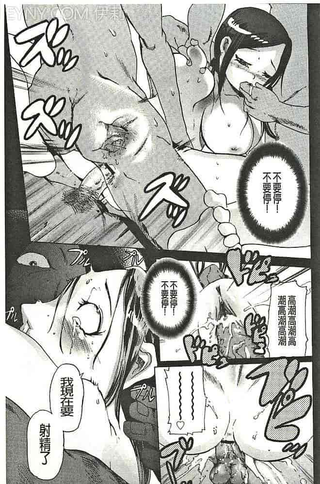 汉化版-[DEN助] 暴淫♀暴触_第3集