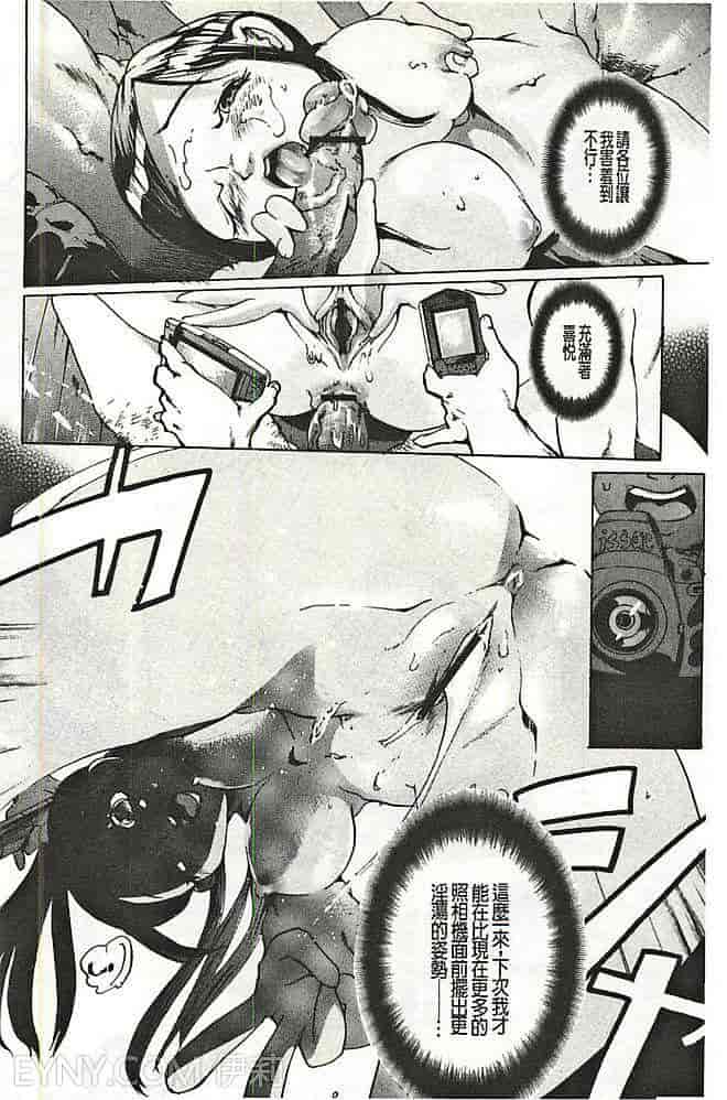 汉化版-[DEN助] 暴淫♀暴触_第3集