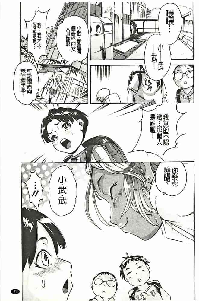 汉化版-[DEN助] 暴淫♀暴触_第3集