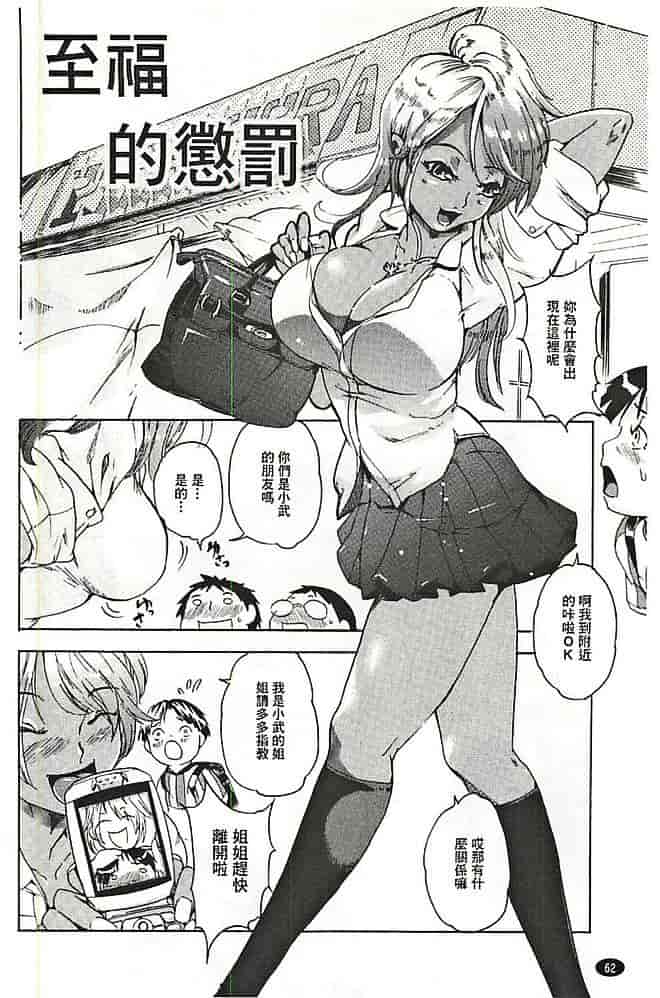 汉化版-[DEN助] 暴淫♀暴触_第3集