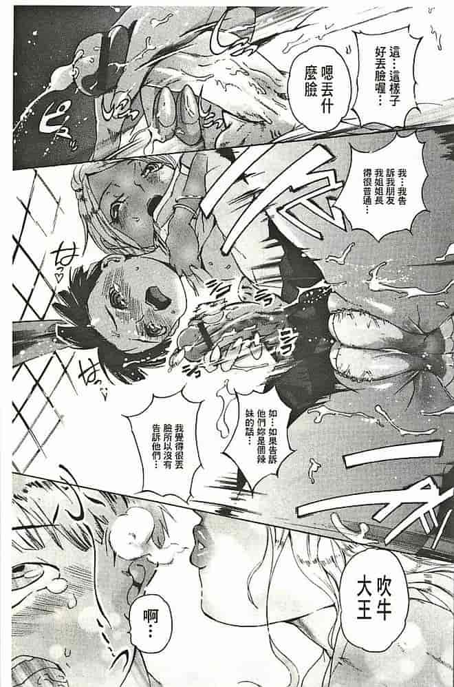 汉化版-[DEN助] 暴淫♀暴触_第3集