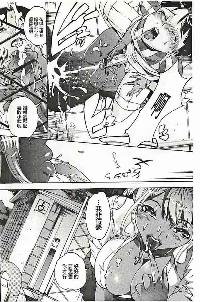 汉化版-[DEN助] 暴淫♀暴触_第3集