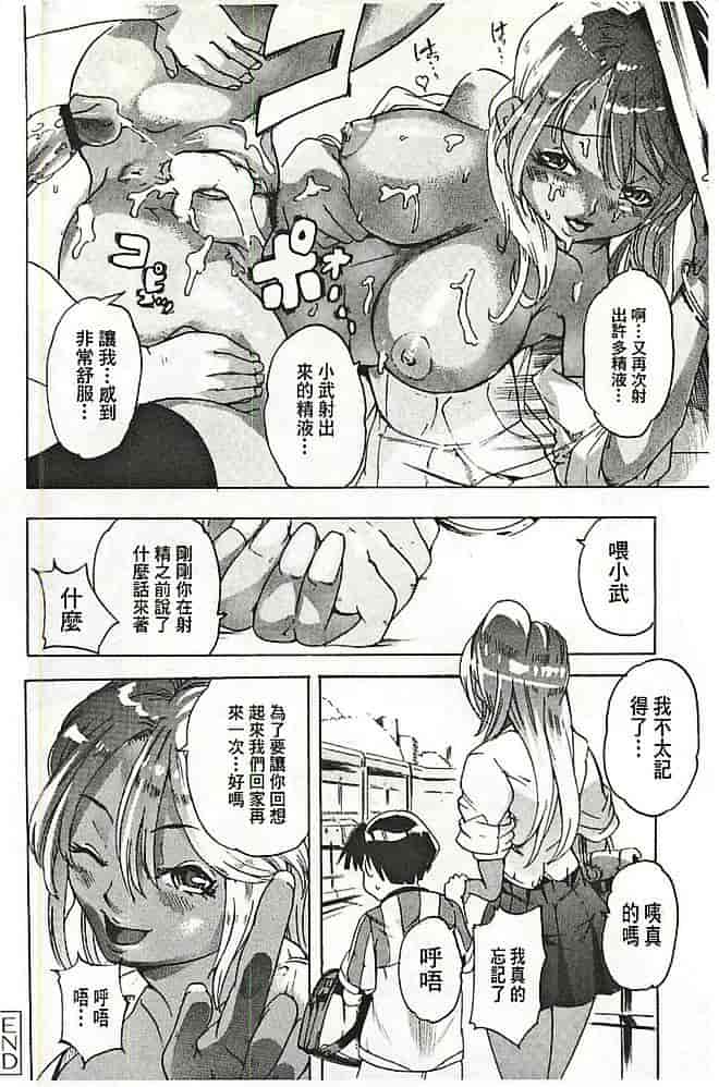 汉化版-[DEN助] 暴淫♀暴触_第4集