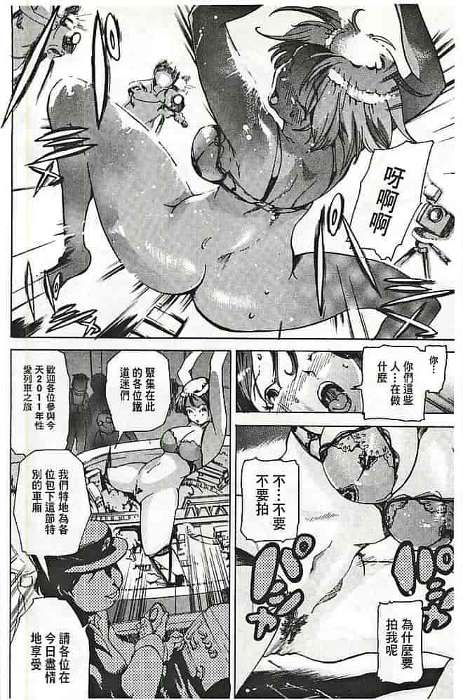 汉化版-[DEN助] 暴淫♀暴触_第4集